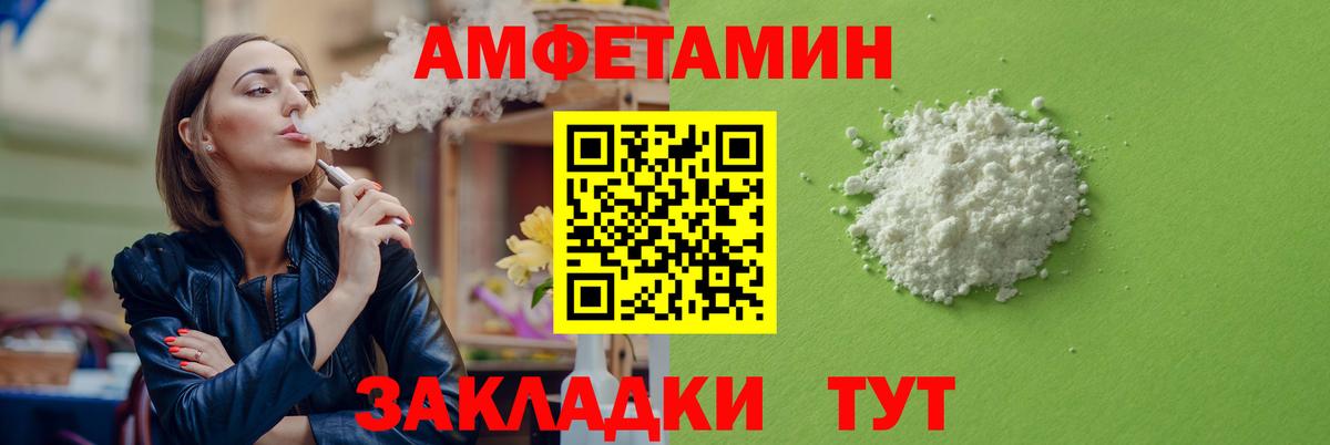 АМФЕТАМИН VHQ Стрежевой