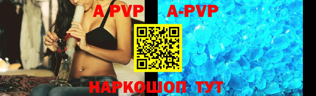 A-PVP крисы CK  А ПВП крисы CK  Вход с VPN  Альфа ПВП мука  Стрежевой 
