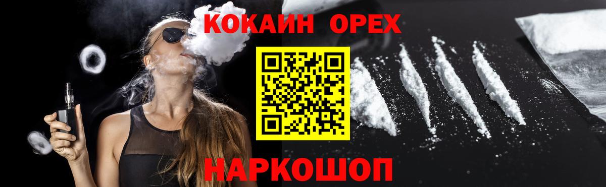 COCAIN Columbia Стрежевой