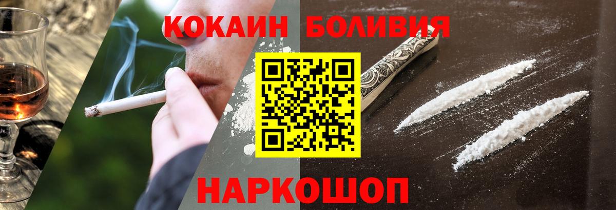 Cocaine Columbia  Вход с VPN  Cocaine  Стрежевой  Cocaine Эквадор 