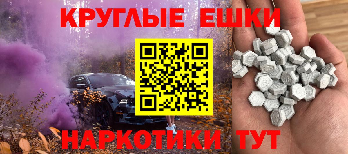 наркота  Вход с VPN  Ecstasy ешки  Стрежевой  ЭКСТАЗИ 250 мг 