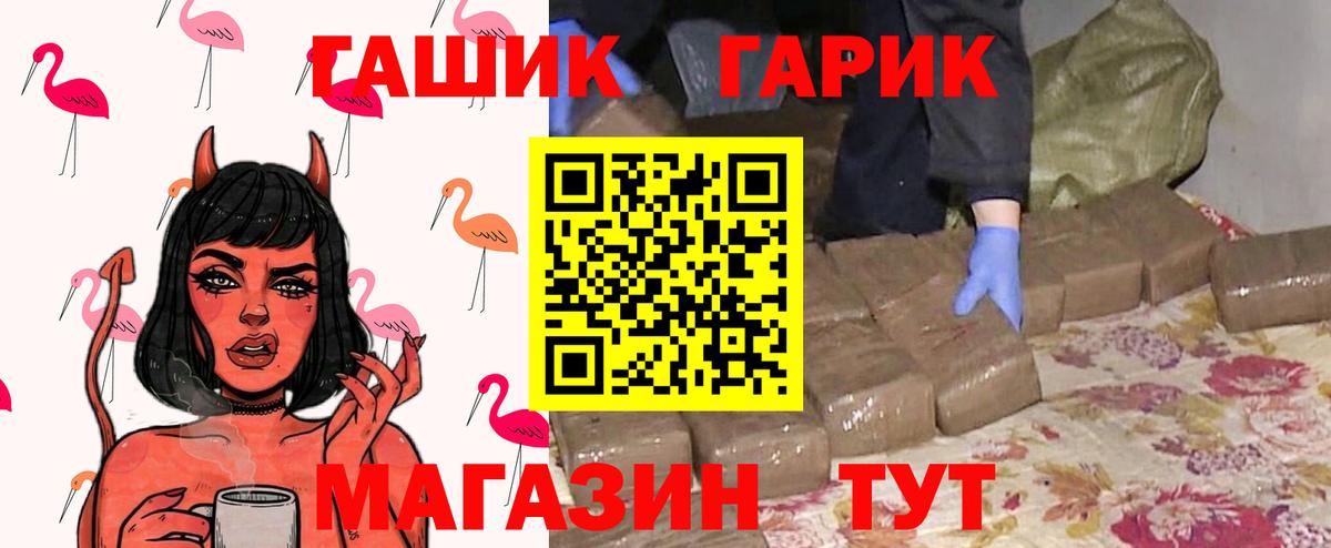ГАШ  ГАШ VHQ  Стрежевой  Вход с VPN  Гашиш VHQ 