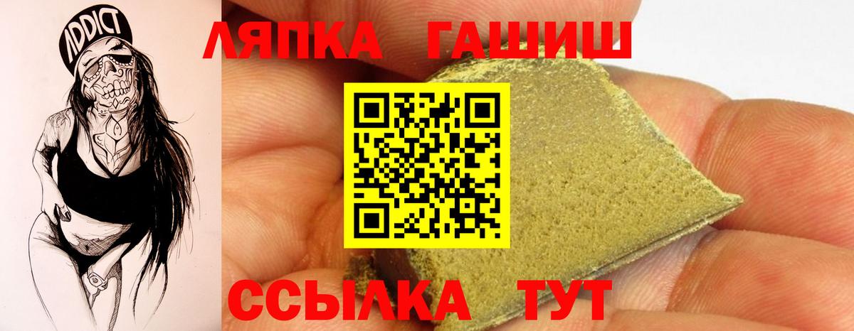 Гашиш гашик Стрежевой