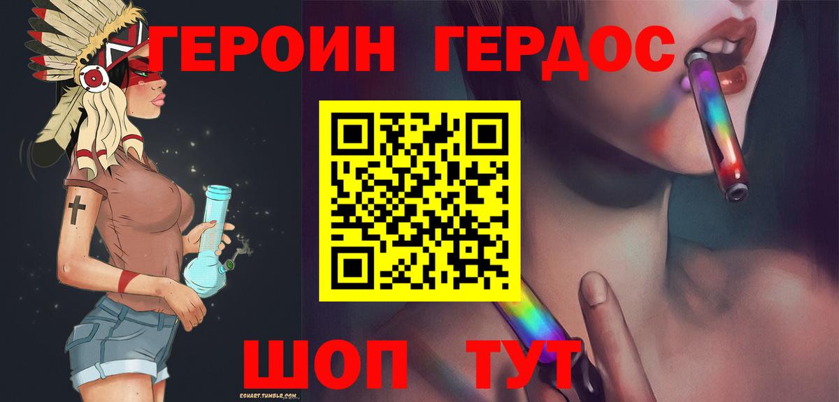 ГЕРОИН Афган Стрежевой