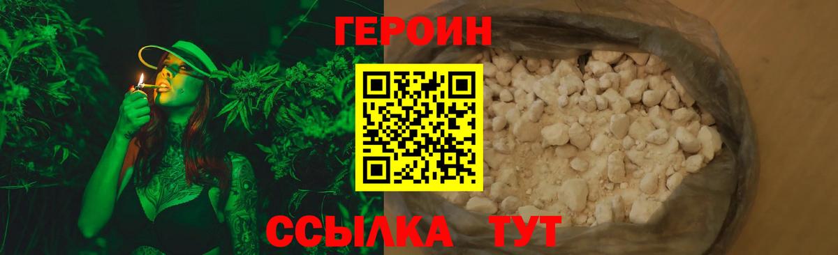 ГЕРОИН  Вход с VPN  Стрежевой  ГЕРОИН афганец 
