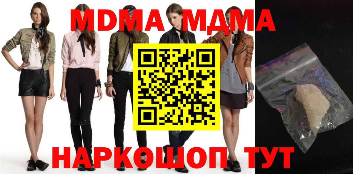 МДМА молли Стрежевой