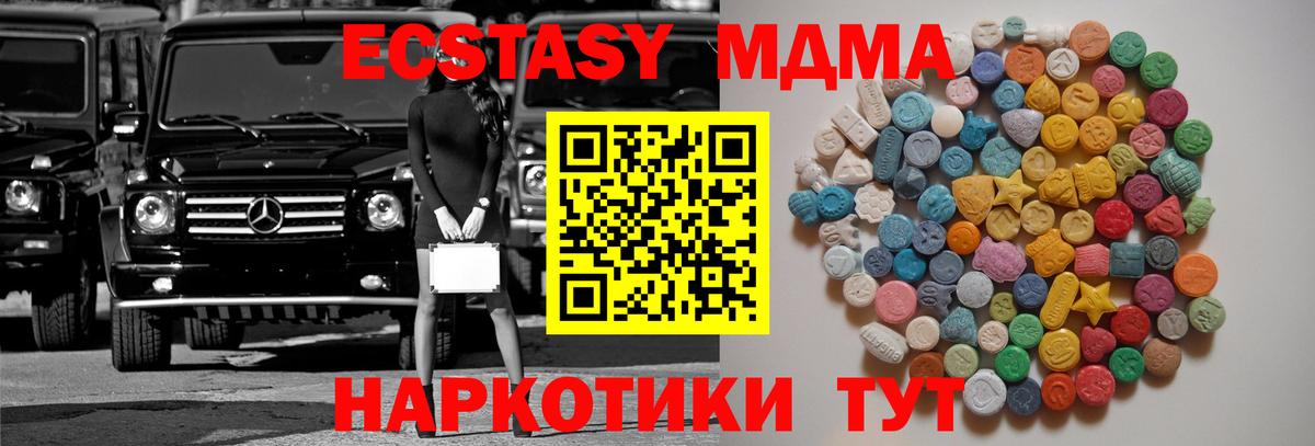 Стрежевой  МДМА crystal  Вход с VPN  MDMA Molly 