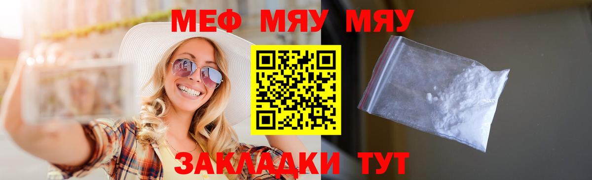 Мефедрон кристаллы Стрежевой