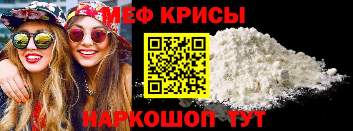 Стрежевой  МЯУ-МЯУ  Вход с VPN  Мефедрон мука  МЕФ мука 