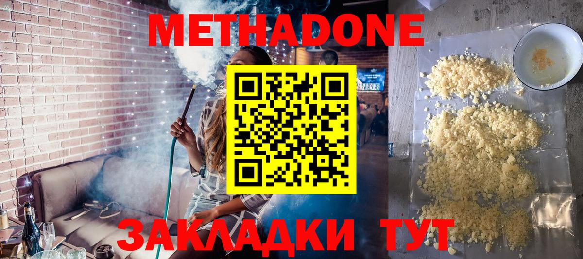 МЕТАДОН VHQ Стрежевой
