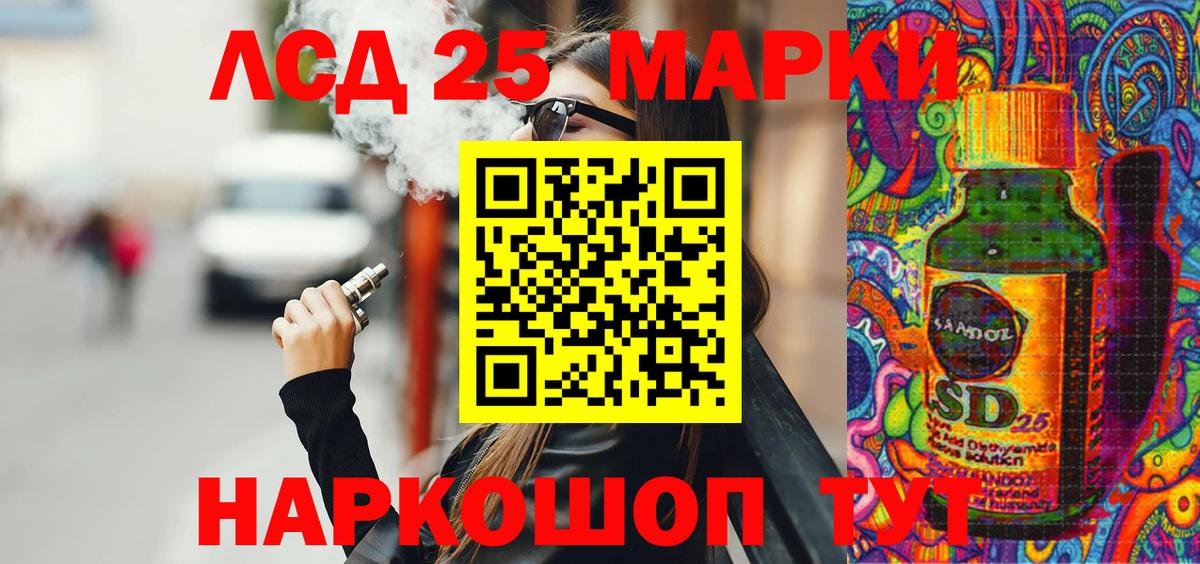 Марки 25I-NBOMe 1500мкг  Марки NBOMe  Вход с VPN  Стрежевой  Марки 25I-NBOMe 1500мкг 