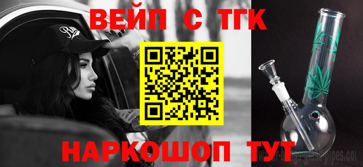 Дистиллят ТГК жижа  Вход с VPN  Дистиллят ТГК концентрат  Стрежевой 