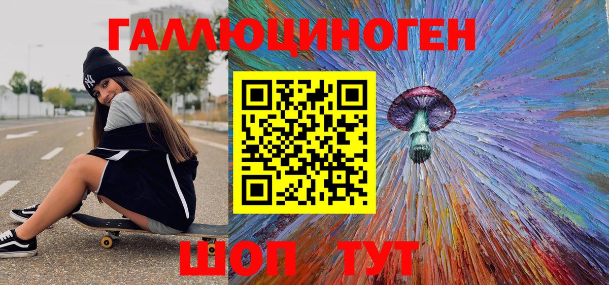 Галлюциногенные грибы MAGIC MUSHROOMS  Вход с VPN  Галлюциногенные грибы ЛСД  Стрежевой 