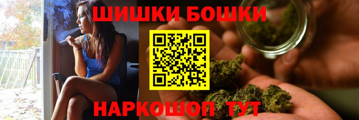 Бошки Шишки сатива  Марихуана гибрид  Каннабис AK-47  Каннабис гибрид  Вход с VPN  Стрежевой 